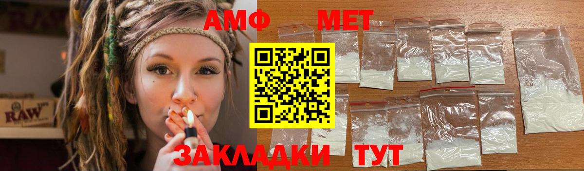 АМФ    сайт  Новочебоксарск  АМФЕТАМИН  АМФЕТАМИН Premium  Вход с VPN 