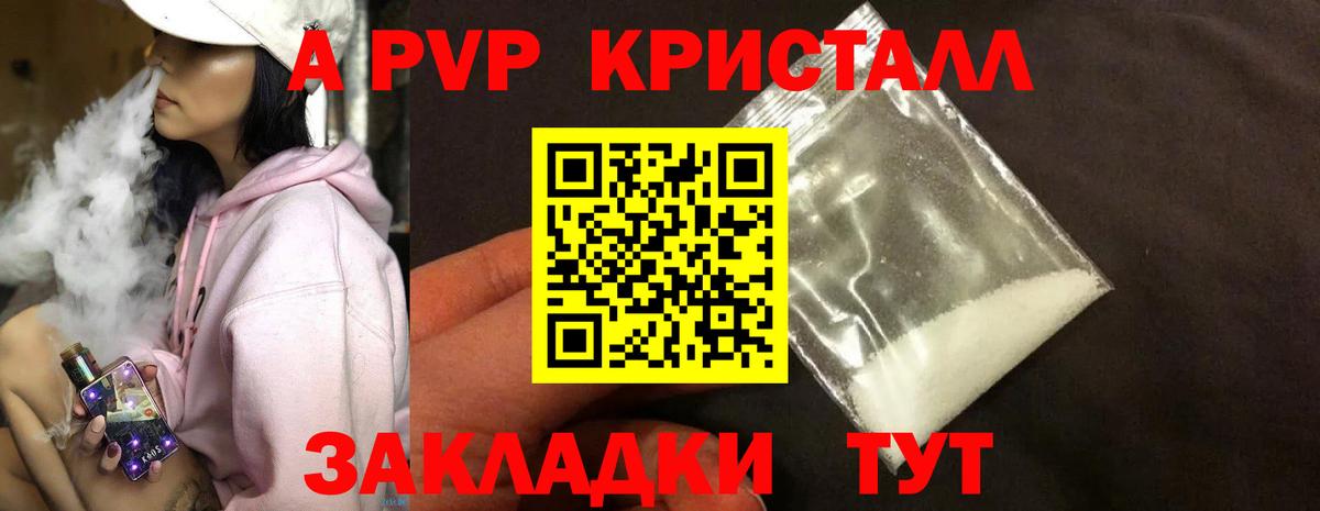 Alpha-PVP Crystall Новочебоксарск