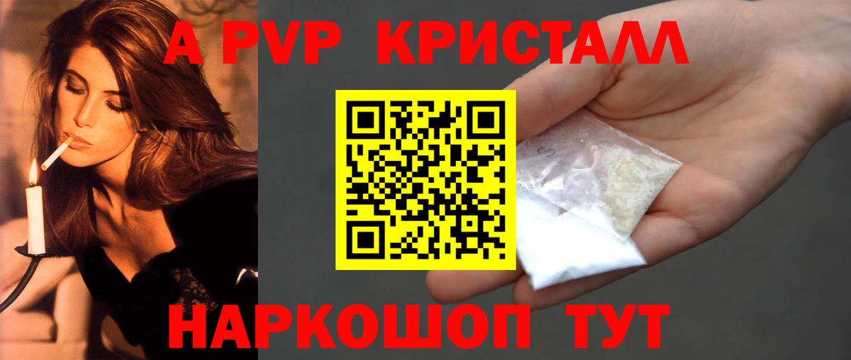 Alfa_PVP крисы CK  Вход с VPN  Новочебоксарск  Alpha PVP СК КРИС  Alpha PVP Crystall 