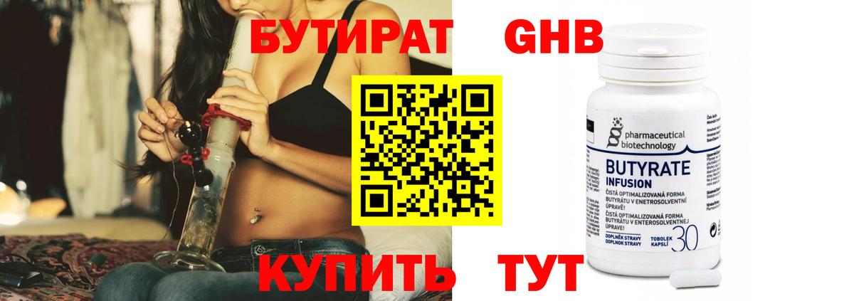 Бутират оксана Новочебоксарск