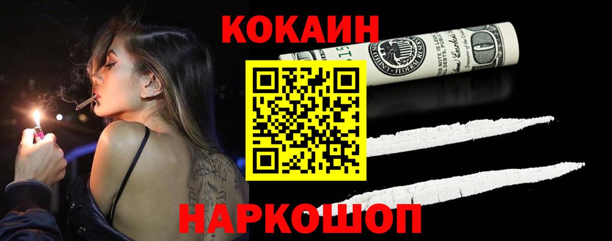 Новочебоксарск  КОКАИН 99%  Вход с VPN  Cocaine  Cocaine 98% 