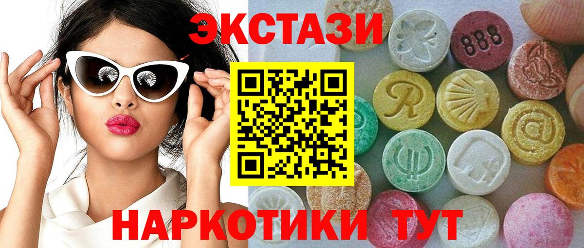 ЭКСТАЗИ 250 мг  Ecstasy VHQ  Новочебоксарск  Ecstasy  Вход с VPN 