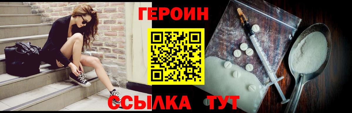 Новочебоксарск  Героин афганец  Вход с VPN 