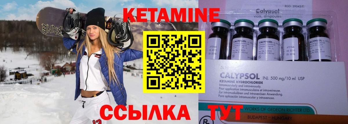 Кетамин VHQ  Вход с VPN  Новочебоксарск  КЕТАМИН ketamine 