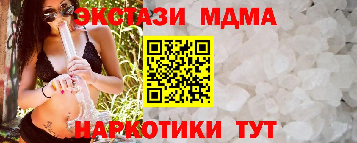MDMA  Вход с VPN  Новочебоксарск  MDMA crystal 