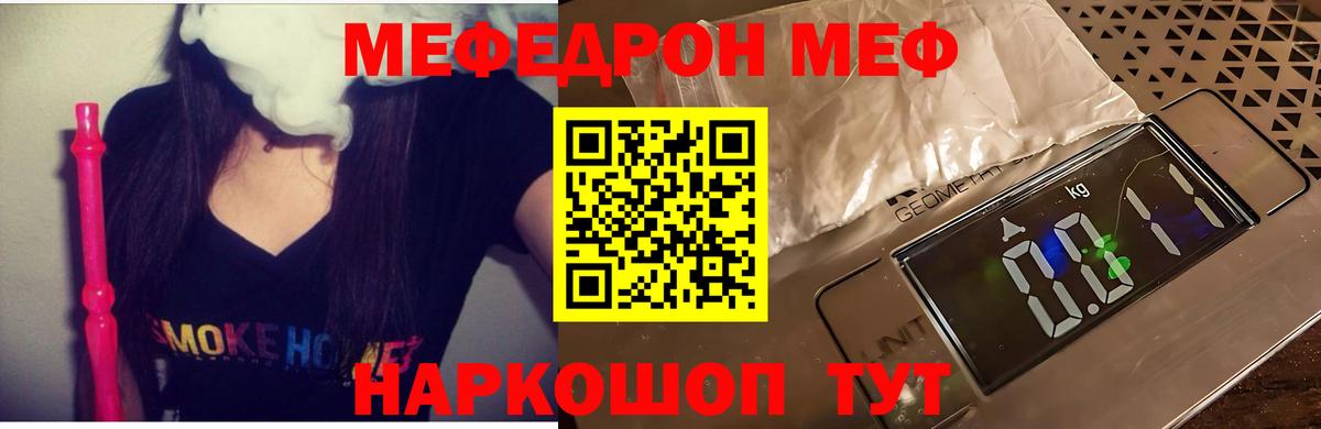 МЕФ  МЕФ  Новочебоксарск  Вход с VPN  Мефедрон mephedrone  Мефедрон мука 