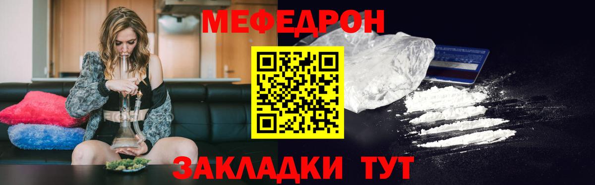 МЕФ кристаллы Новочебоксарск