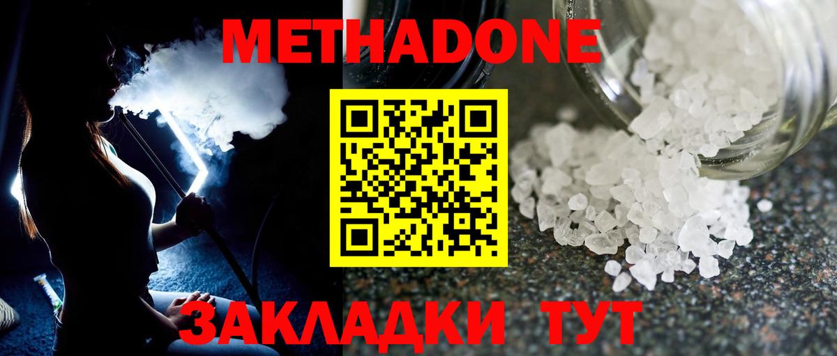 Метадон мёд    как войти  дарк нет как зайти  Вход с VPN  Новочебоксарск 